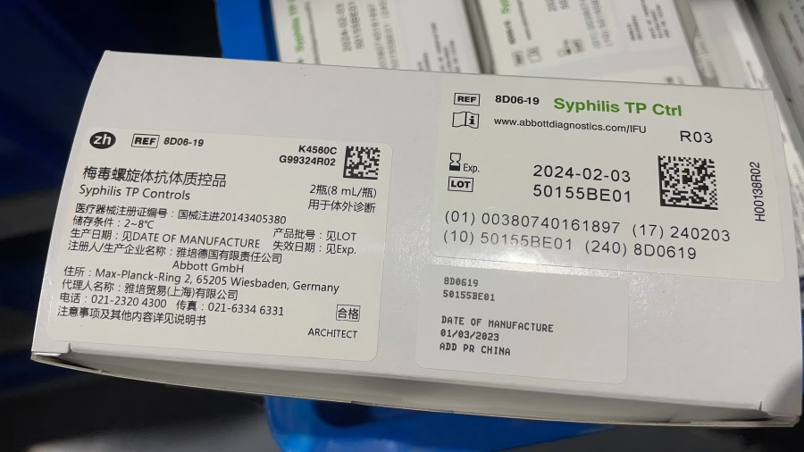 雅培梅毒螺旋体抗体质控品 2瓶(8mL/瓶)
