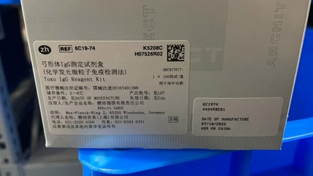 雅培 弓形体IgG测定试剂盒(化学发光微粒子免疫检测法) ARCHITECT:1×100 测试/盒
