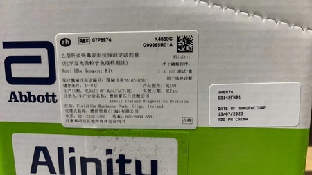 雅培 乙型肝炎病毒表面抗体测定试剂盒(化学发光微粒子免疫检测法) Alinity:手工稀释程序:2×100测试/盒