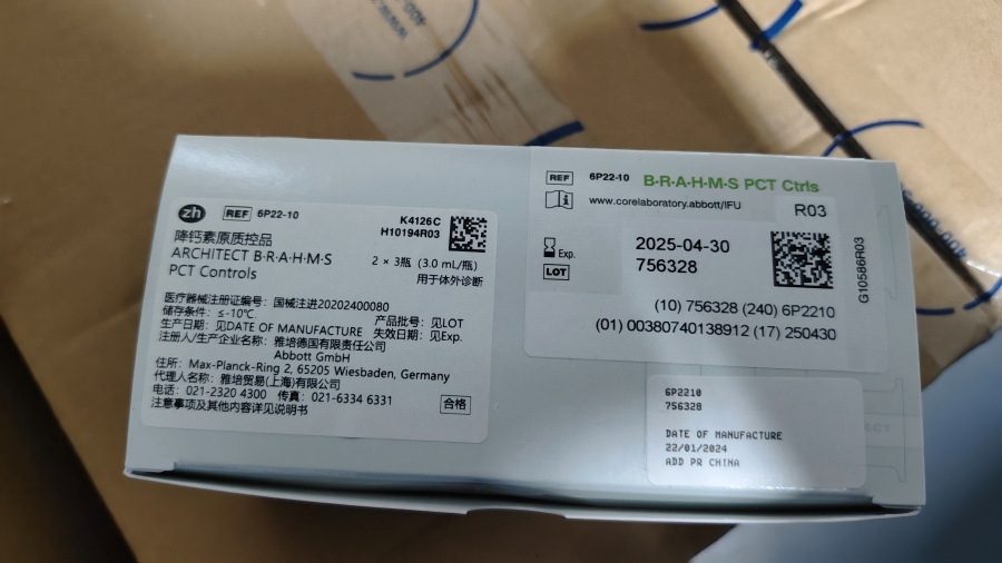 雅培降钙素原质控品 2×3瓶 (3.0 mL/瓶)