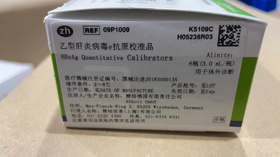 雅培乙型肝炎病毒e抗原校准品 Alinity: 6瓶(3.0mL/瓶)