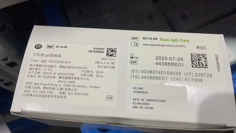 雅培弓形体IgG校准品 ARCHITECT :6瓶 (4.0 mL/瓶)