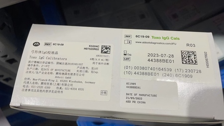 雅培 弓形体IgG校准品 ARCHITECT :6瓶 (4.0 mL/瓶)