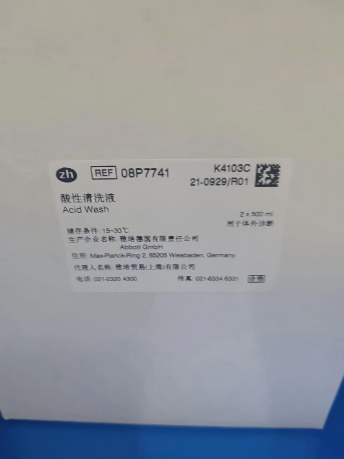 雅培Alinity c 酸性清洗液 2 × 500mL