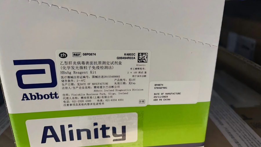 雅培乙型肝炎病毒表面抗原测定试剂盒(化学发光微粒子免疫检测法) Alinity:手工稀释程序:2×100 测试/盒