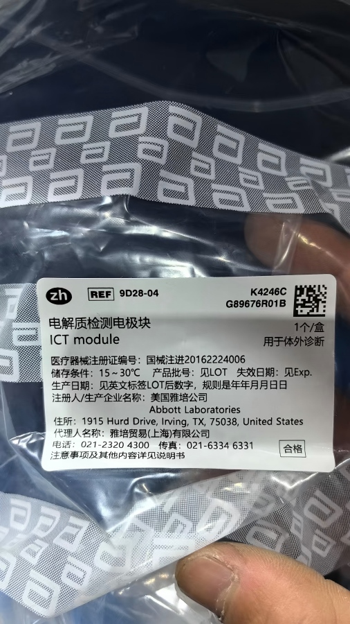 雅培电解质检测电极块 1个/盒