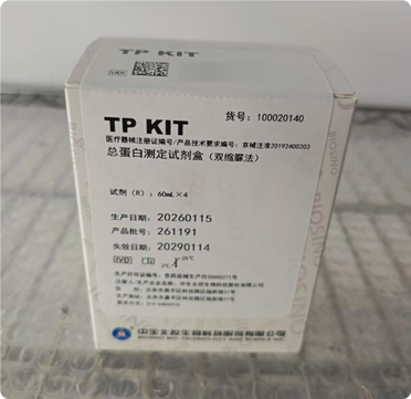 中生北控 总蛋白测定试剂盒(双缩脲法) 试剂(R):60mL×4