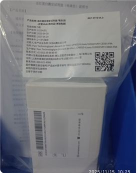 赛比亚 血红蛋白测定试剂盒(电泳法) 正常HbA2质控品