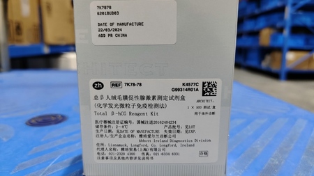 雅培 总β人绒毛膜促性腺激素测定试剂盒(化学发光微粒子免疫检测法) ARCHITECT:1×500 测试/盒