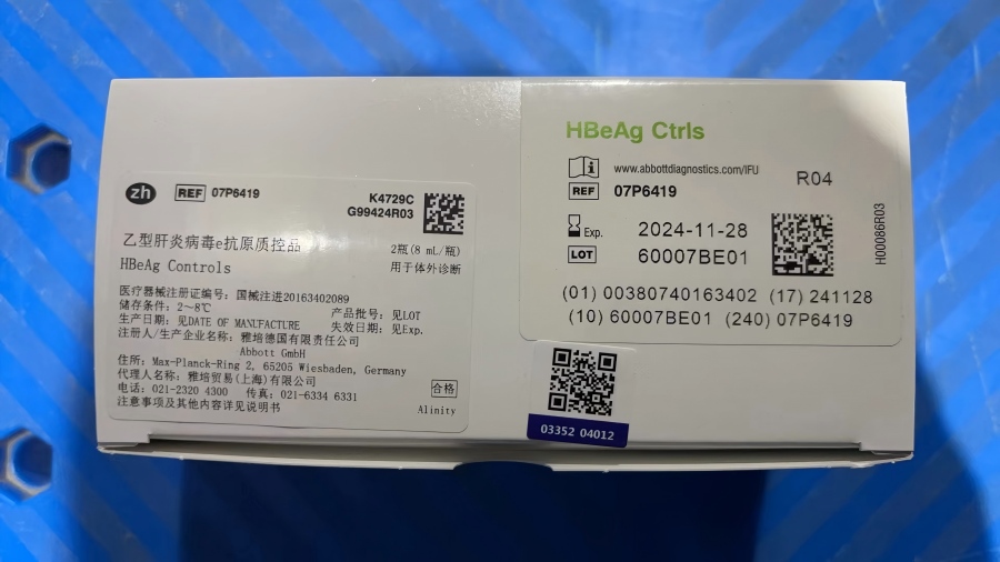 乙型肝炎病毒e抗原质控品 Alinity:2瓶(8.0mL/瓶)