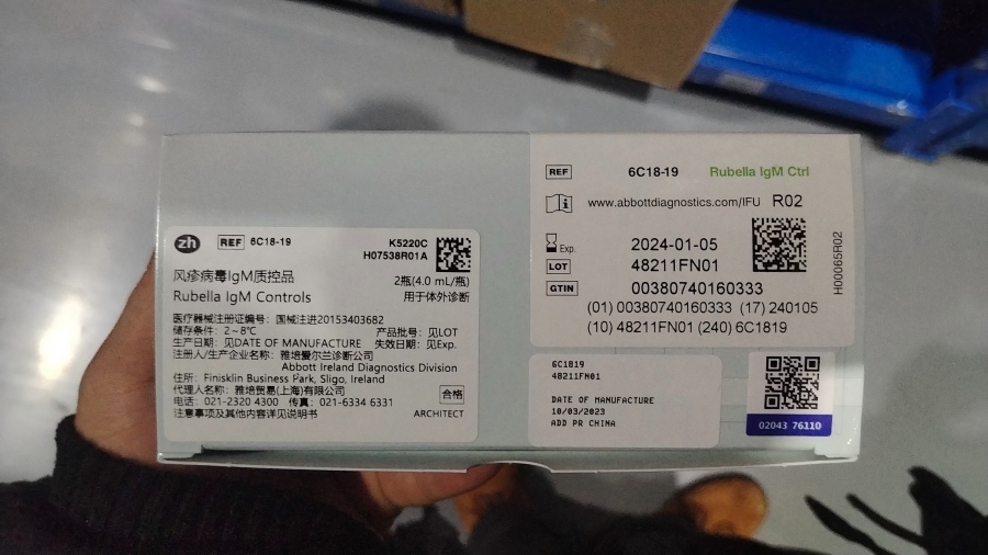 雅培风疹病毒IgM质控品 2瓶(4.0 mL/瓶)(ARCHITECT)