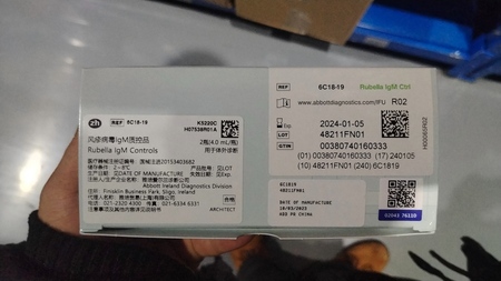雅培 风疹病毒IgM质控品 2瓶(4.0 mL/瓶)(ARCHITECT)
