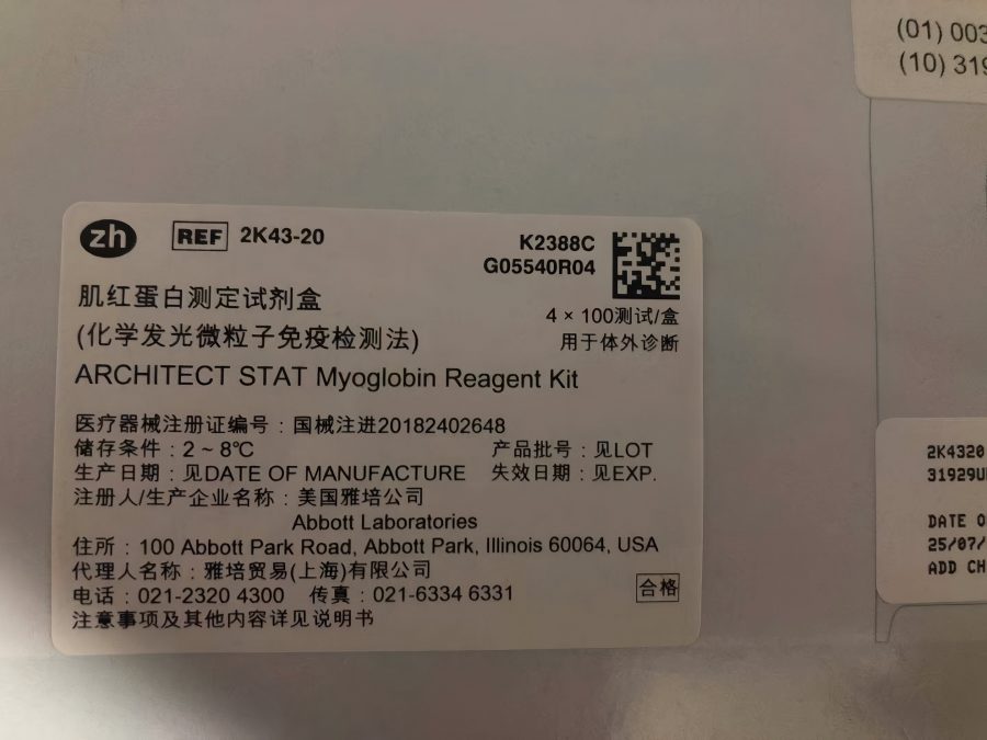雅培肌红蛋白测定试剂盒(化学发光微粒子免疫检测法) 4 × 100 测试/盒