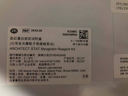 雅培 肌红蛋白测定试剂盒(化学发光微粒子免疫检测法) 4 × 100 测试/盒