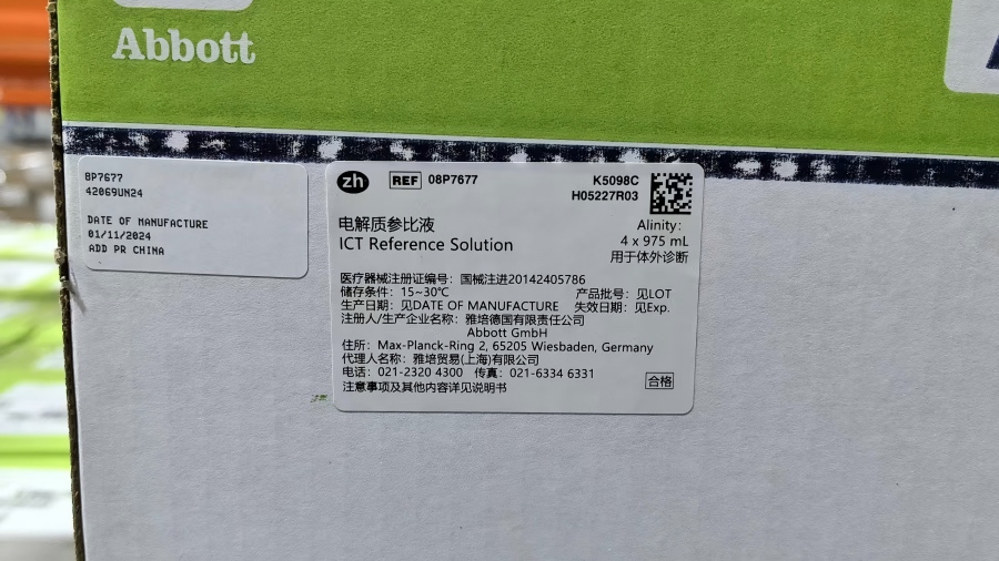 雅培电解质参比液 Alinity:4×975mL