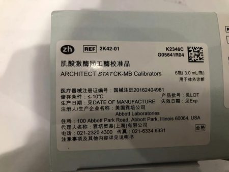 雅培 肌酸激酶同工酶校准品 6瓶(3.0 mL/瓶)(2K42-01)
