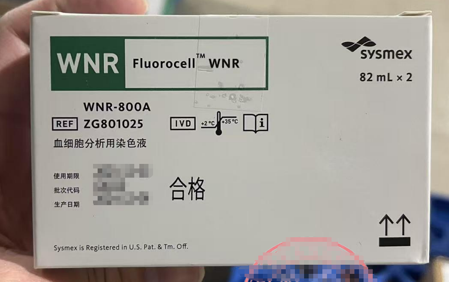 希森美康血细胞分析用染色液 WNR-800A 82mL×2瓶/盒