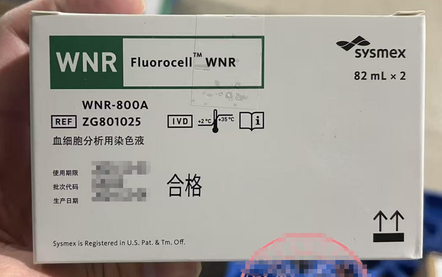 希森美康 血细胞分析用染色液 WNR-800A 82mL×2瓶/盒