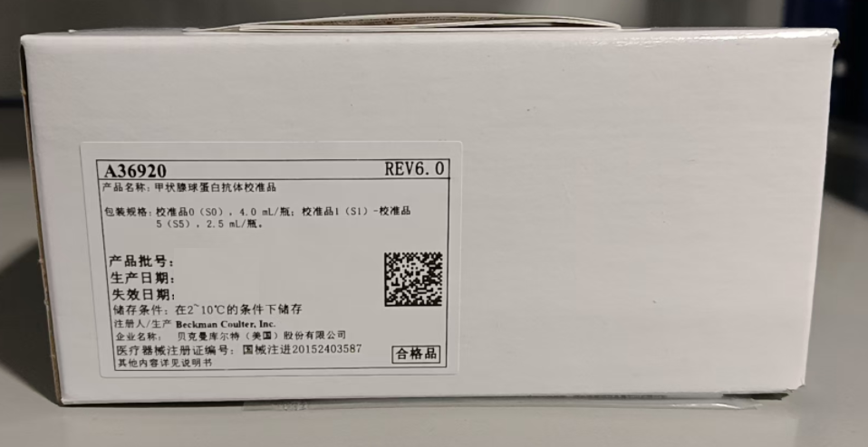 贝克曼甲状腺球蛋白抗体校准品 校准品0(S0),4.0mL/瓶;校准品1(S1)-校准品5(S5),2.5mL/瓶