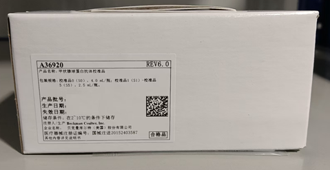 贝克曼 甲状腺球蛋白抗体校准品 校准品0(S0),4.0mL/瓶;校准品1(S1)-校准品5(S5),2.5mL/瓶