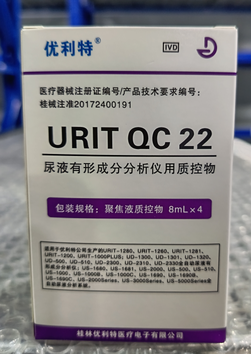 优利特 尿液有形成分分析仪用质控物 URIT QC 22 聚焦液质控物:8mL×4