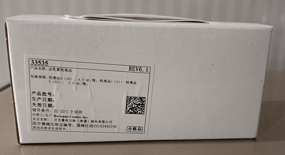 贝克曼泌乳素校准品 校准品0(S0),4.0mL/瓶;校准品1(S1)-校准品5(S5),2.5mL/瓶