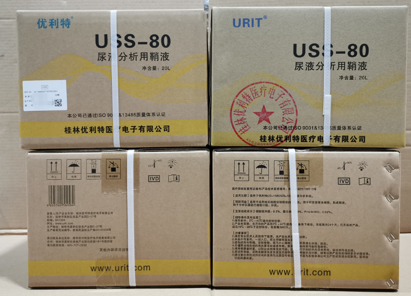 优利特尿液分析用鞘液 USS-80 20L