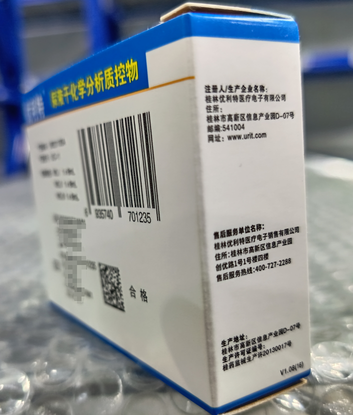 优利特 尿液干化学分析质控物 UQ-11 NO.I:1×8mL NO.II:1×8mL NO.III:1×8mL