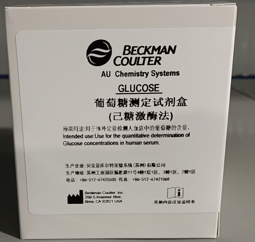 贝克曼葡萄糖测定试剂盒(己糖激酶法) R1:4×53mL+R2:4×27mL 注:测试数:R1:4×53mL+R2:4×27mL,4×1600测试,适用仪器AU5800