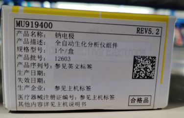 贝克曼 全自动生化分析仪-钠电极 1个/盒