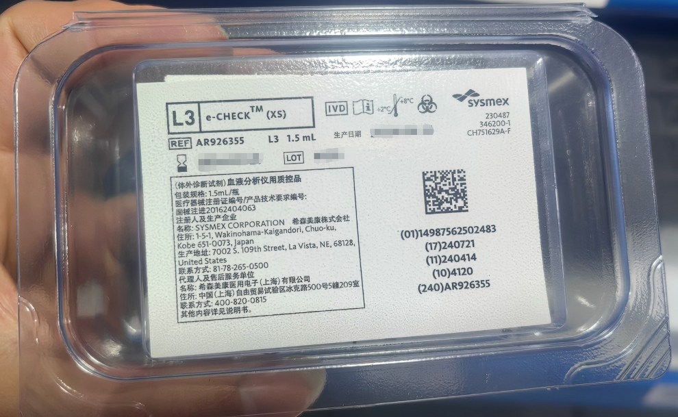希森美康血液分析仪用质控品 e-CHECK(XS) 1.5ml/瓶  L3