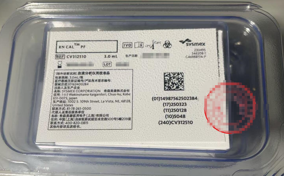 希森美康血液分析仪用校准品XN CAL PF 3.0ml/瓶