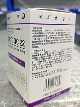 优利特 尿液有形成分分析仪用质控物 URIT QC 22 聚焦液质控物:8mL×4