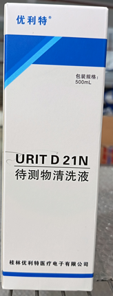 优利特 待测物清洗液 URIT D21N 500mL