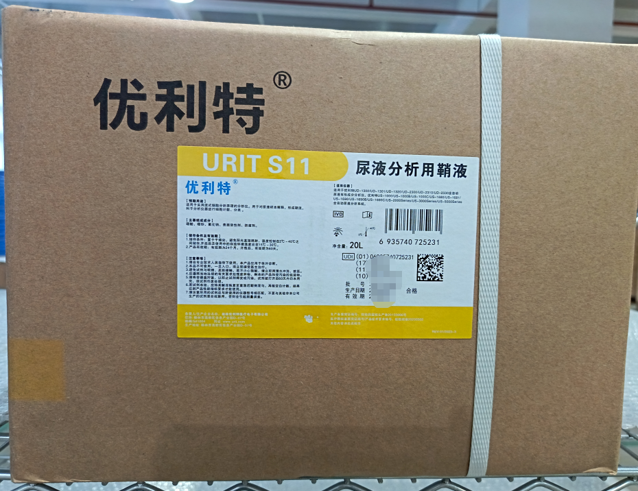 优利特尿液分析用鞘液 URIT S11 20L