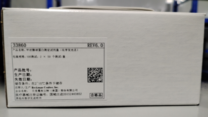 贝克曼 甲状腺球蛋白测定试剂盒(化学发光法) 100测试:2×50个测试/盒
