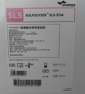 希森美康 血细胞分析用溶血剂 SULFOLYSER SLS-211A 500mL×3