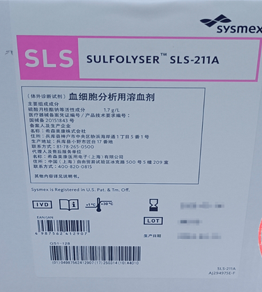 希森美康 血细胞分析用溶血剂 500mL×3