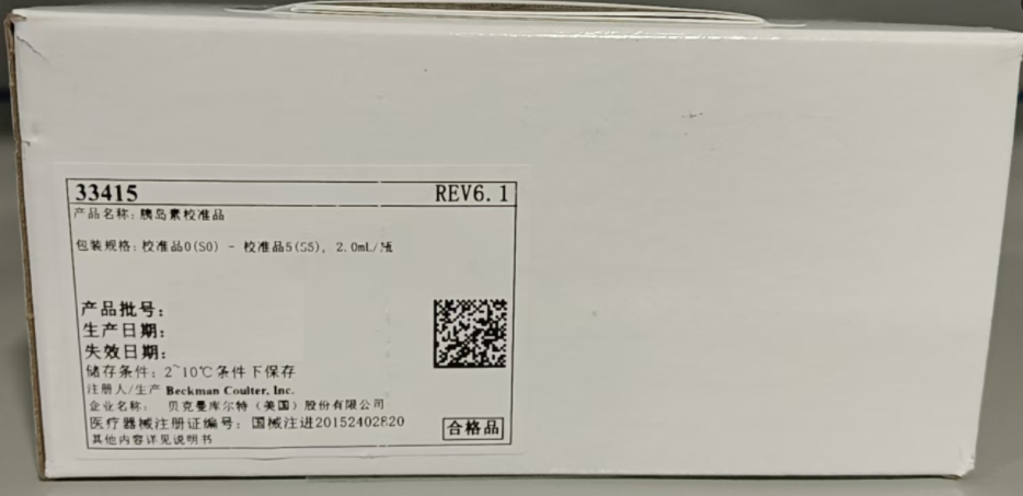 贝克曼胰岛素校准品 校准品0(S0)-校准品5(S5),2.0mL/瓶