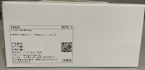 贝克曼 胰岛素校准品 校准品0(S0)-校准品5(S5),2.0mL/瓶