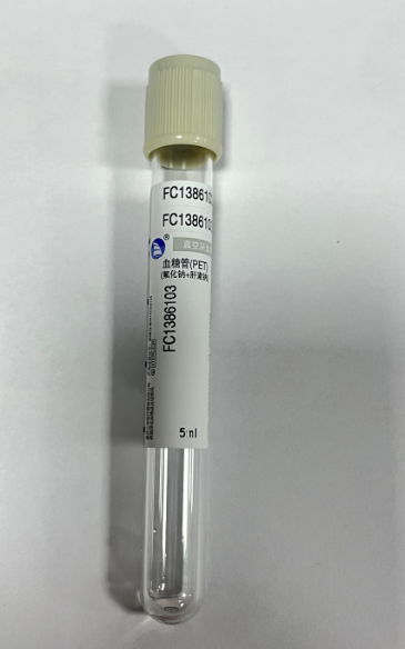重庆三丰真空采血管 5ml 血糖管(氟化钠+肝素钠)(PET) 灰色