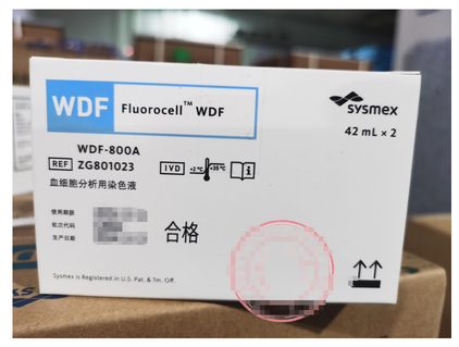 希森美康 血细胞分析用染色液 WDF-800A 42mL×2瓶/盒