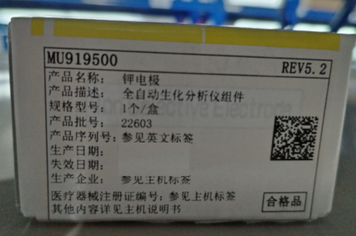 贝克曼 全自动生化分析仪-钾电极 1个/盒
