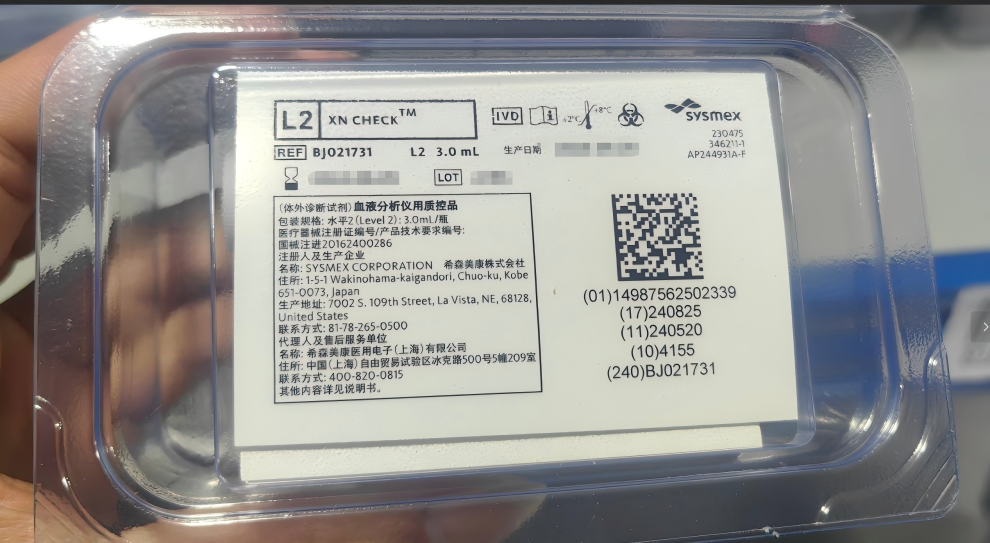 希森美康血液分析仪用质控品 e-CHECK(XS) 1.5ml/瓶  L2