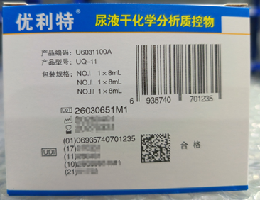 优利特 尿液干化学分析质控物 UQ-11 NO.I:1×8mL NO.II:1×8mL NO.III:1×8mL