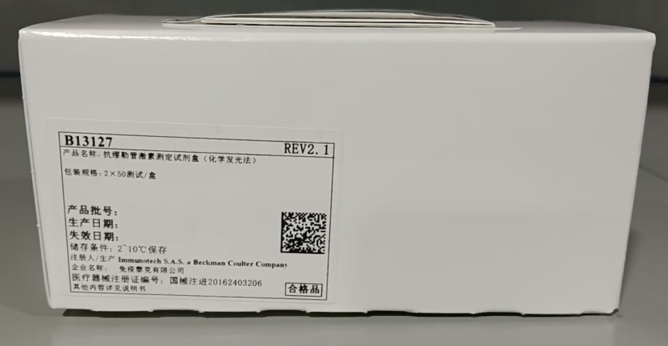 贝克曼抗缪勒管激素测定试剂盒(化学发光法) 2×50测试/盒