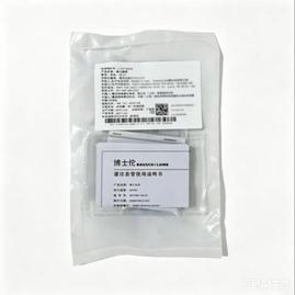 博士伦 灌注套管 D8109