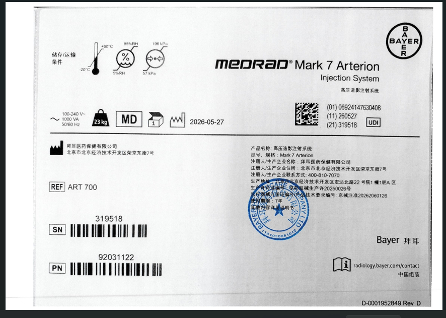 高压造影注射系统 Mark 7 Arterion(凌航版)