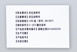 长春博迅 新生儿ABO、RhD血型检测卡(微柱凝胶) 12卡/盒(货号:BX1007)