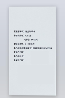 长春博迅 交叉配血质控品(卡式法) 6支/盒(货号:BX7004)